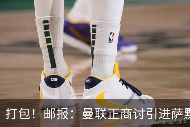 打包！邮报：曼联正商讨引进萨默维尔和M费，西汉姆联要价1.4亿镑